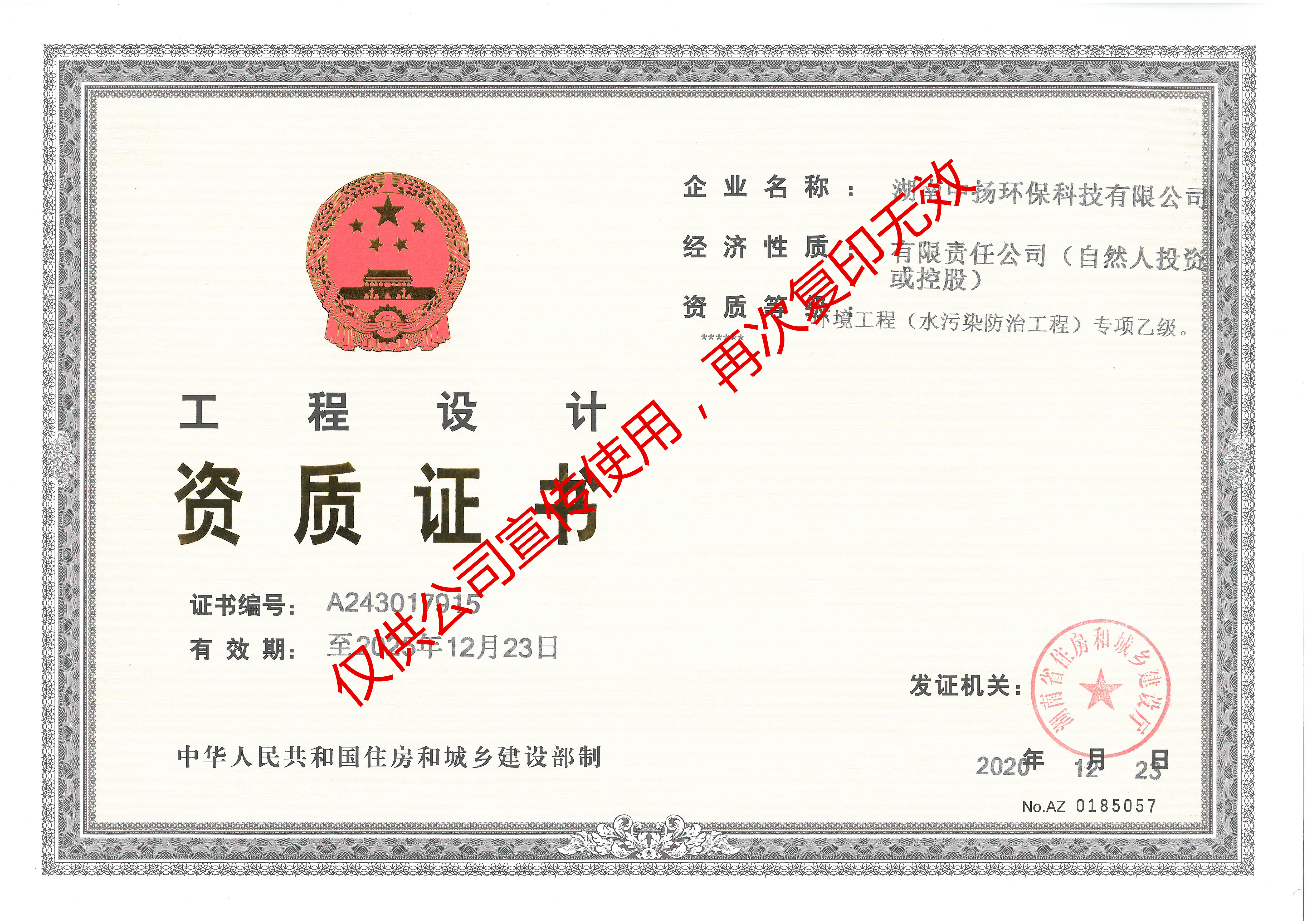 設(shè)計(jì)證書(shū)_副本.jpg